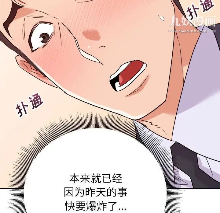 暗恋必有回应第14话
