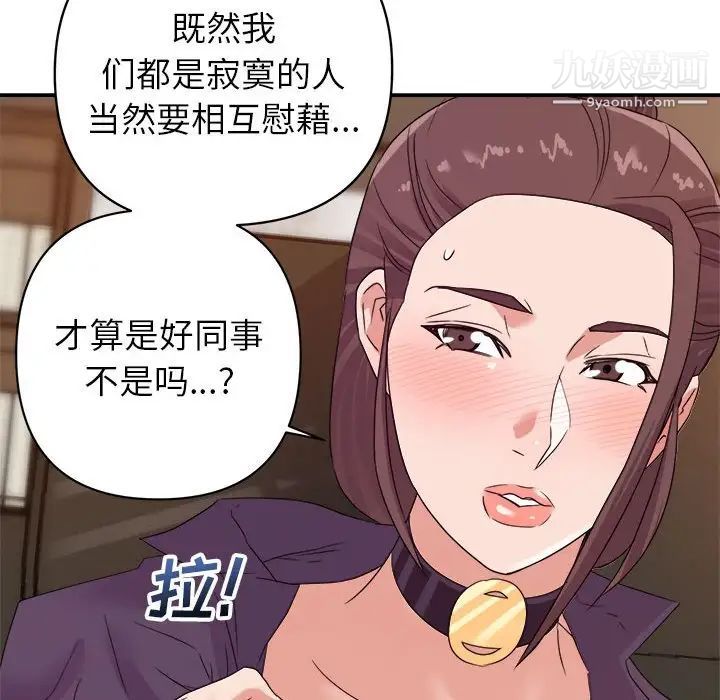 暗恋必有回应第14话