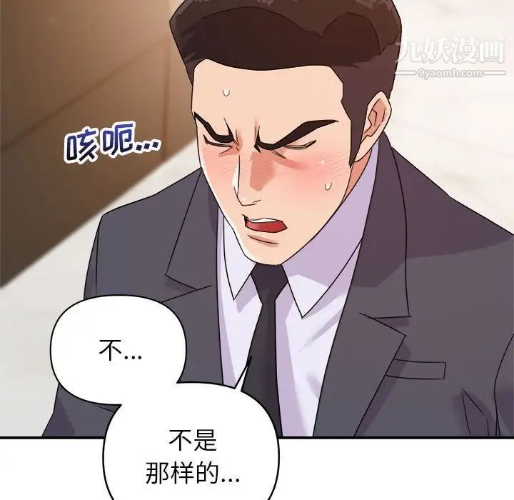 暗恋必有回应第14话