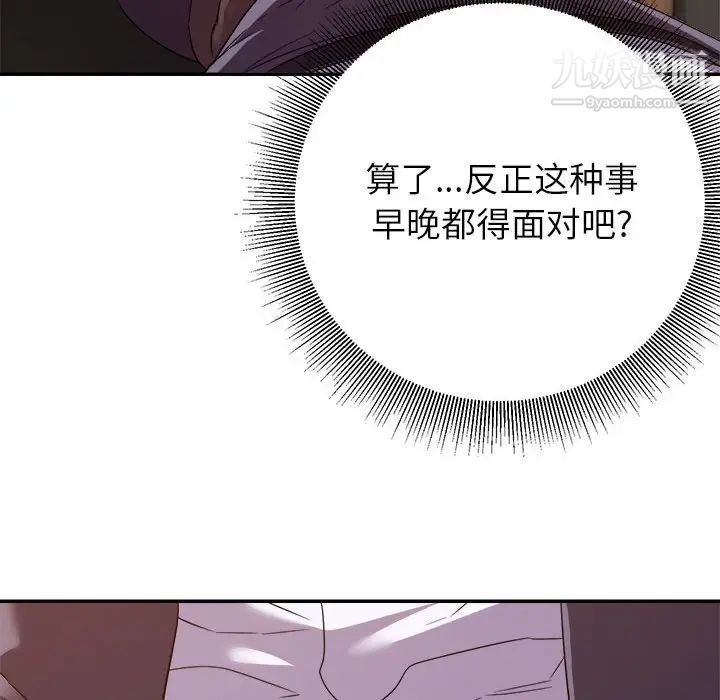 暗恋必有回应第14话