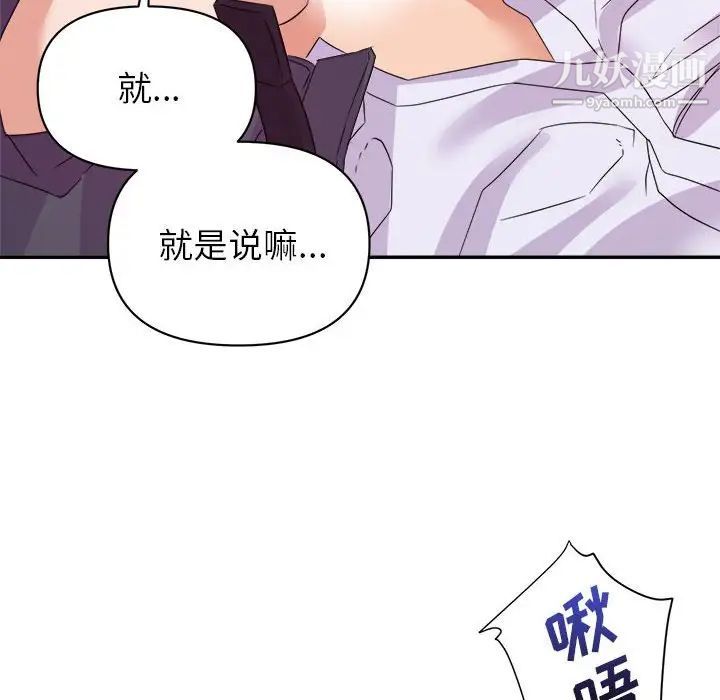 暗恋必有回应第14话