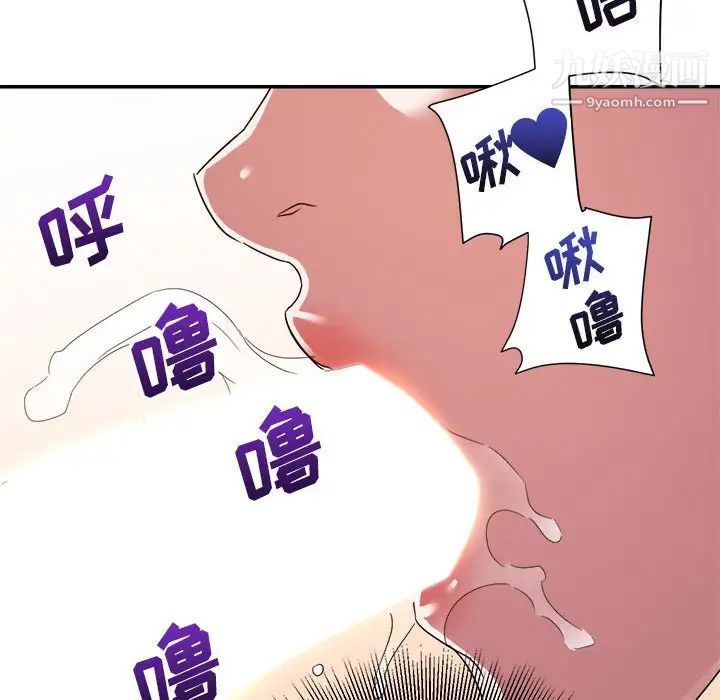 暗恋必有回应第14话