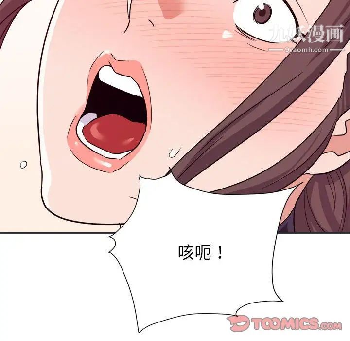 暗恋必有回应第15话