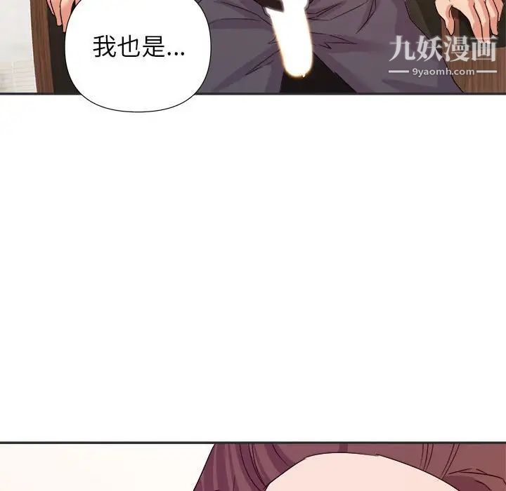 暗恋必有回应第15话
