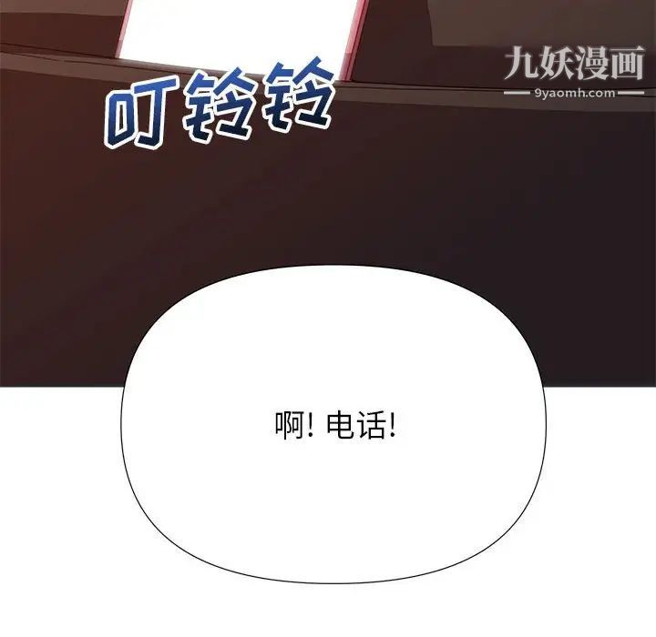 暗恋必有回应第16话