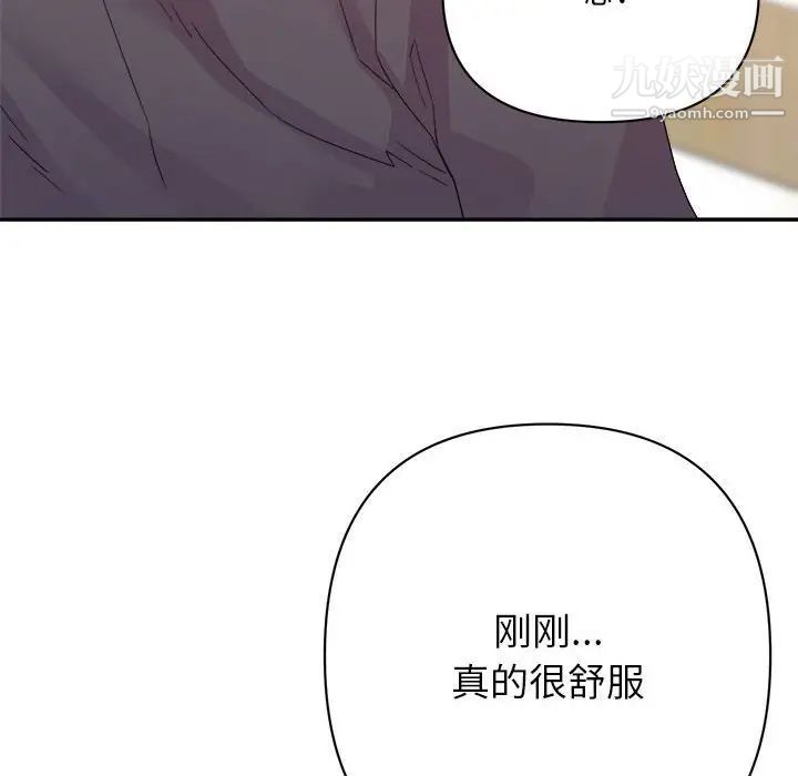 暗恋必有回应第16话