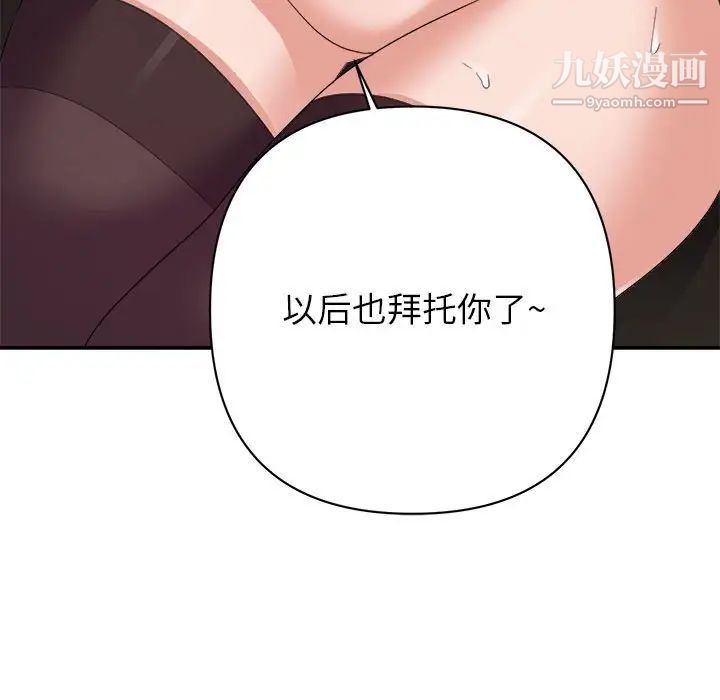 暗恋必有回应第16话