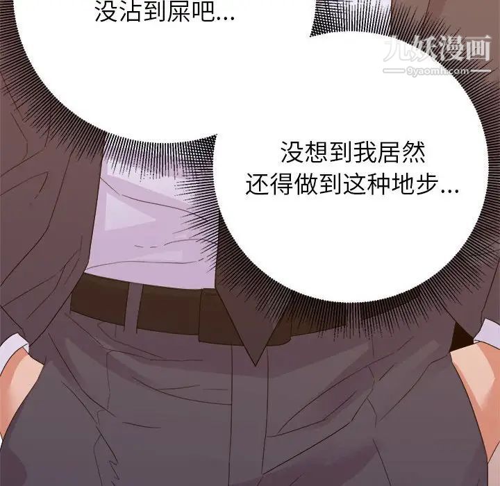 暗恋必有回应第16话