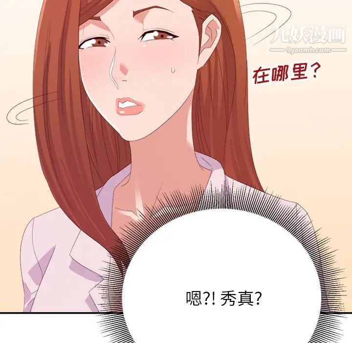 暗恋必有回应第16话