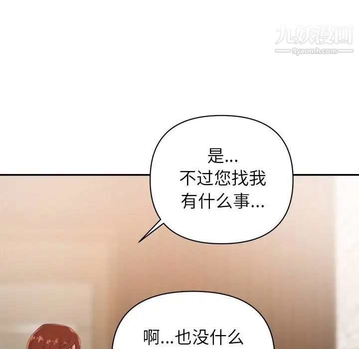暗恋必有回应第16话