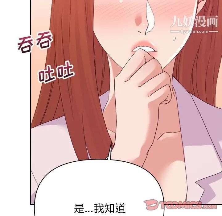 暗恋必有回应第16话