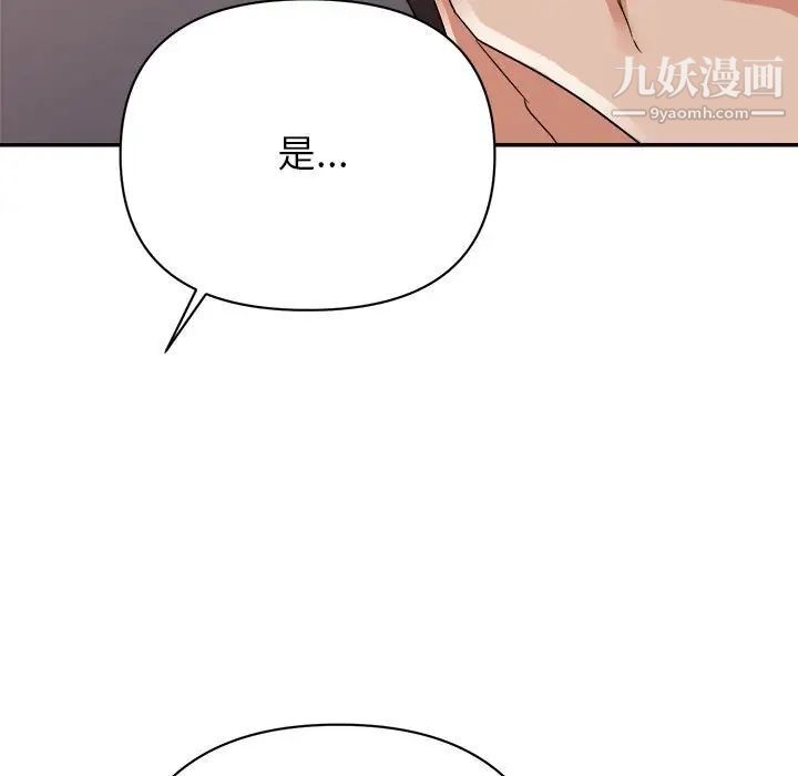 暗恋必有回应第16话