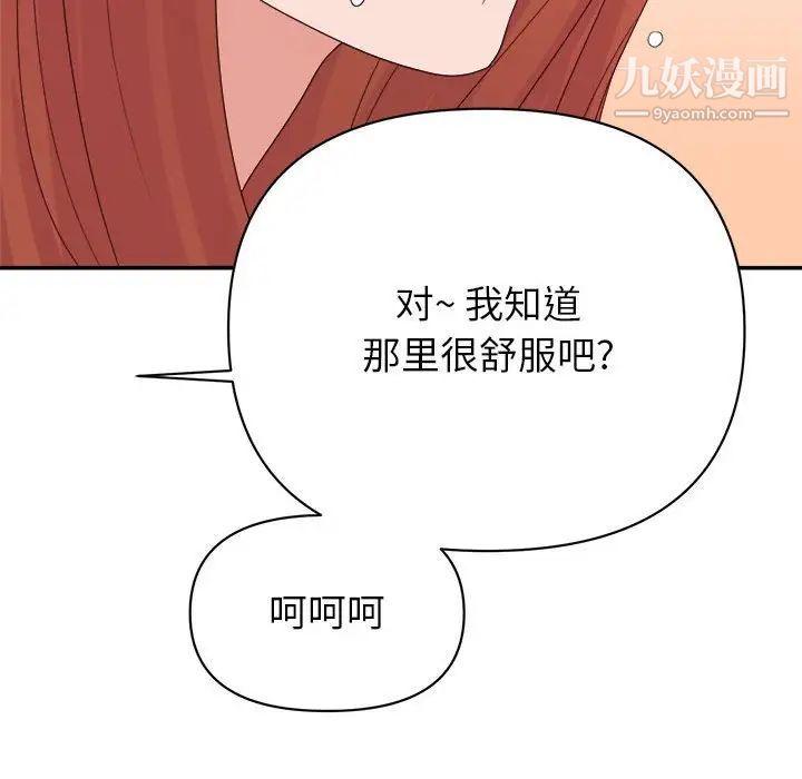 暗恋必有回应第16话