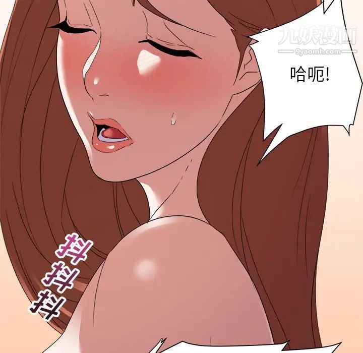 暗恋必有回应第16话