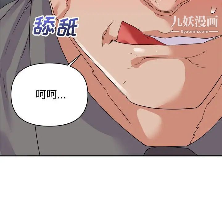 暗恋必有回应第16话