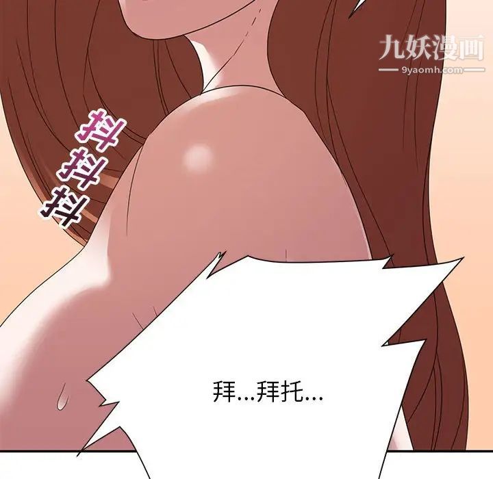 暗恋必有回应第17话