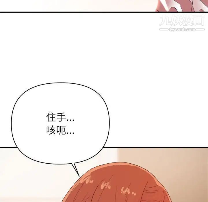 暗恋必有回应第17话