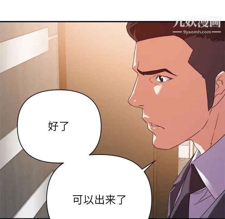 暗恋必有回应第17话