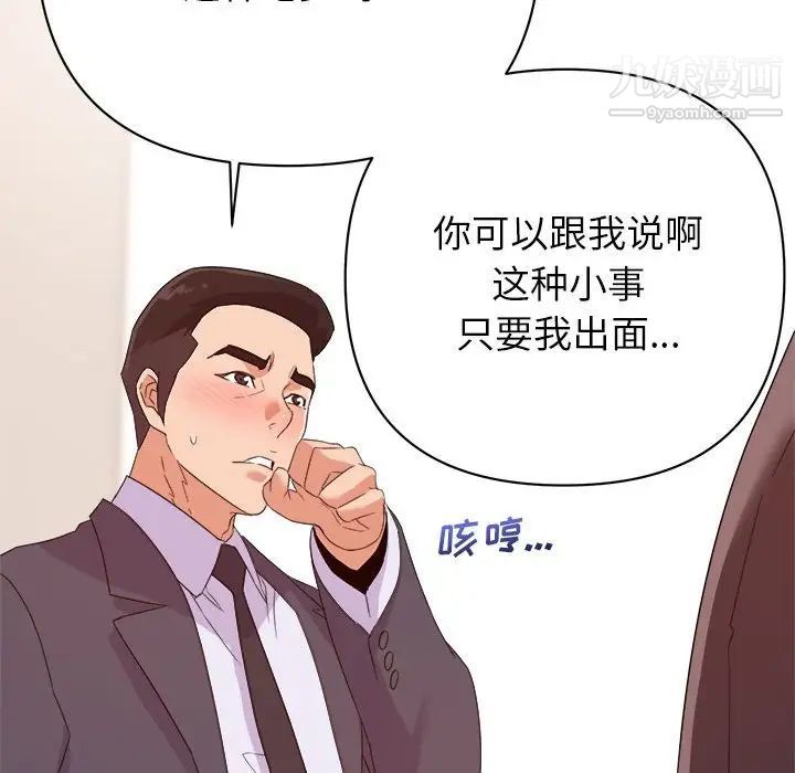 暗恋必有回应第17话
