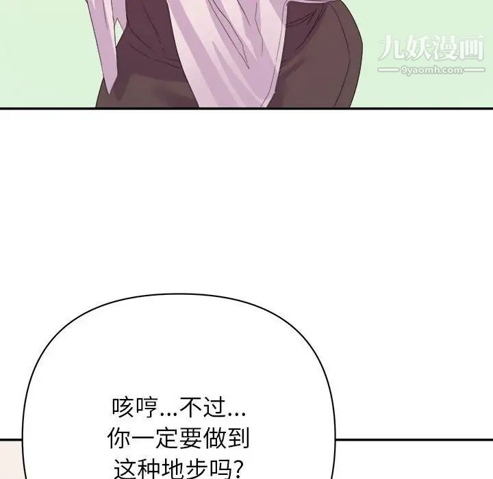 暗恋必有回应第17话