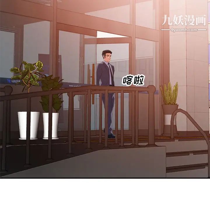 暗恋必有回应第18话