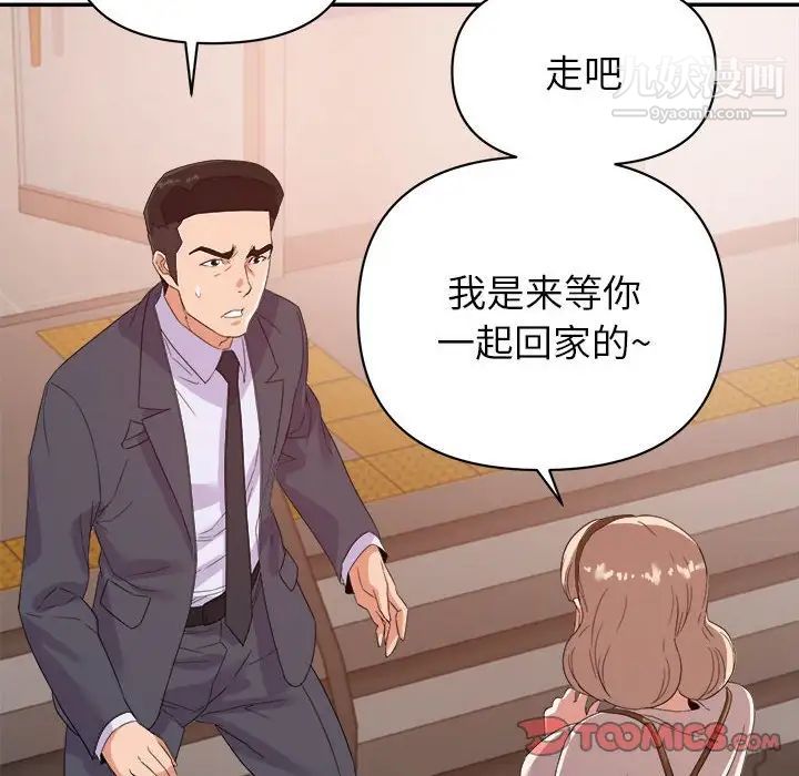 暗恋必有回应第18话