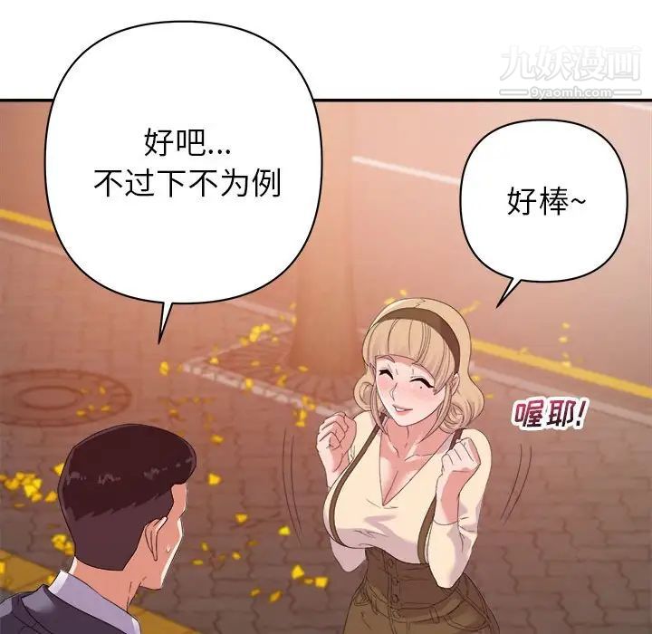 暗恋必有回应第18话