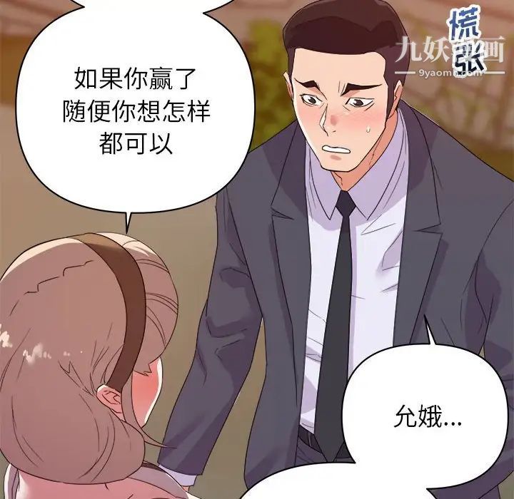 暗恋必有回应第18话