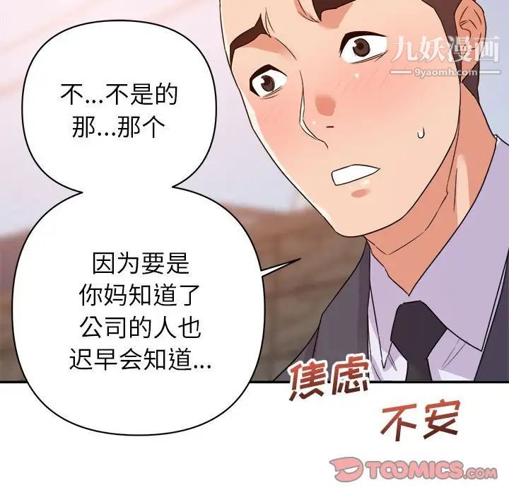 暗恋必有回应第18话