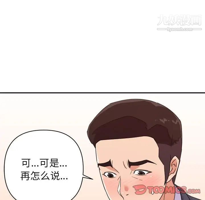 暗恋必有回应第18话