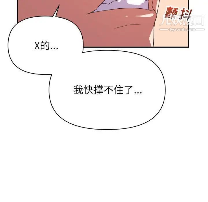 暗恋必有回应第18话