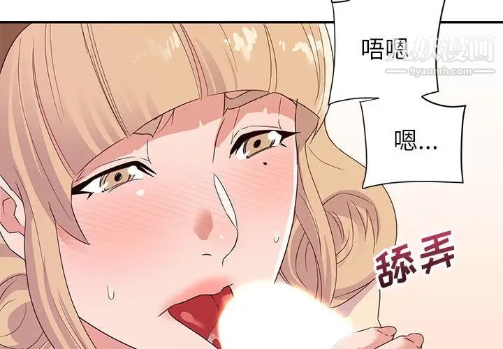 暗恋必有回应第19话