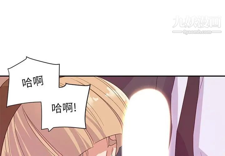 暗恋必有回应第19话