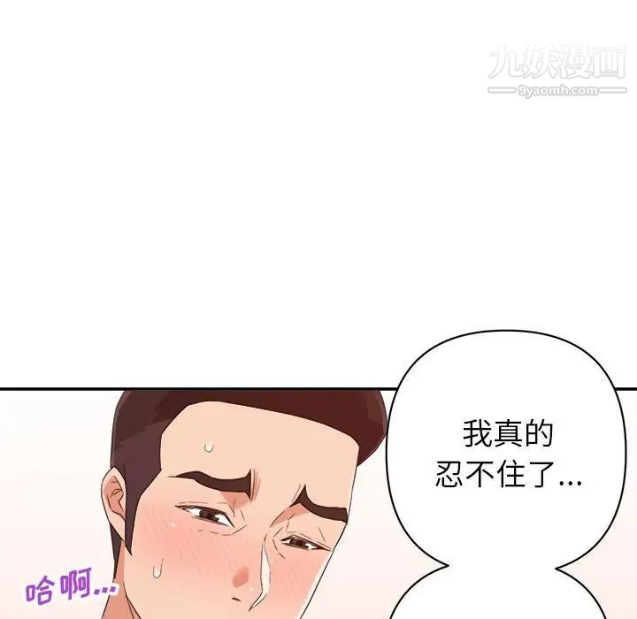 暗恋必有回应第19话