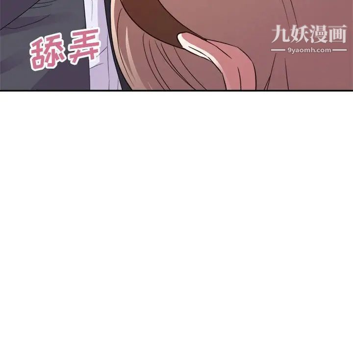 暗恋必有回应第19话
