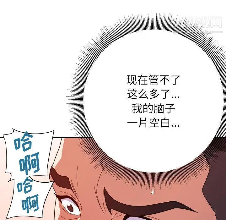 暗恋必有回应第19话