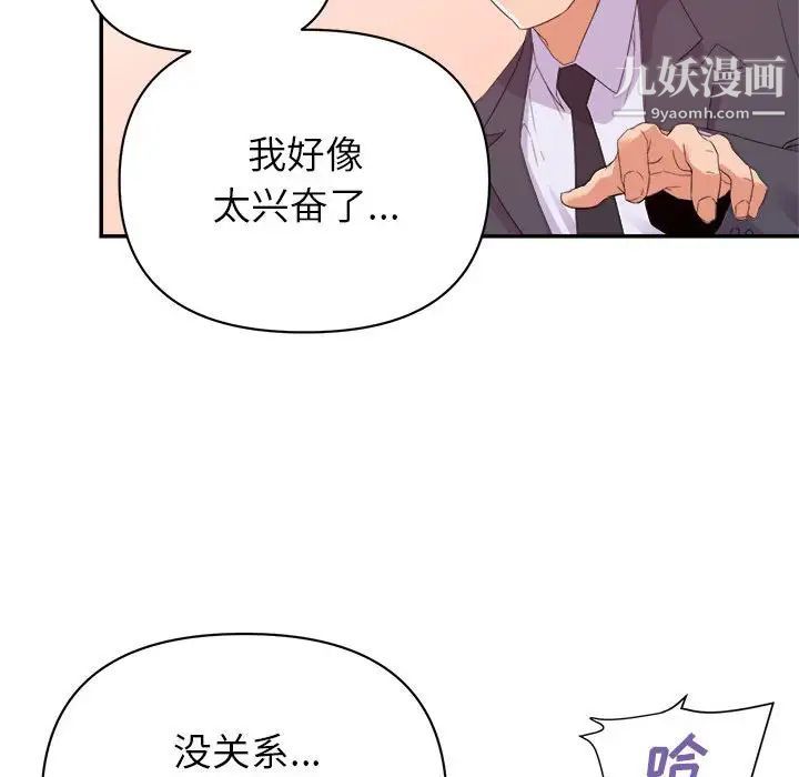 暗恋必有回应第19话
