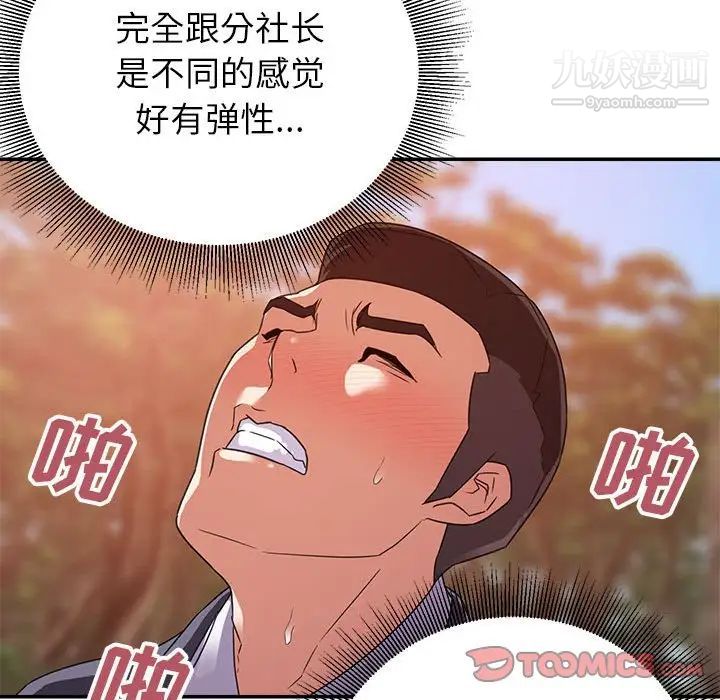 暗恋必有回应第19话