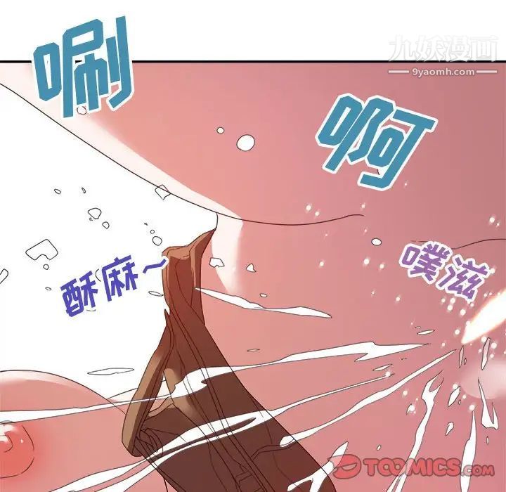 暗恋必有回应第19话