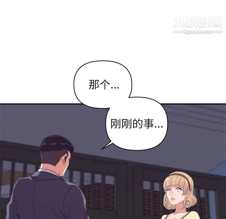 暗恋必有回应第19话