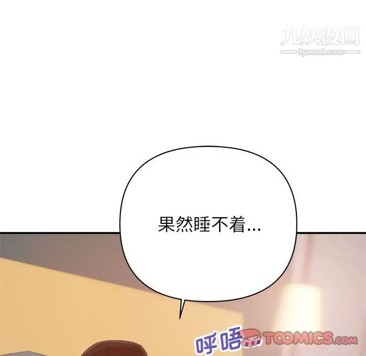 暗恋必有回应第19话