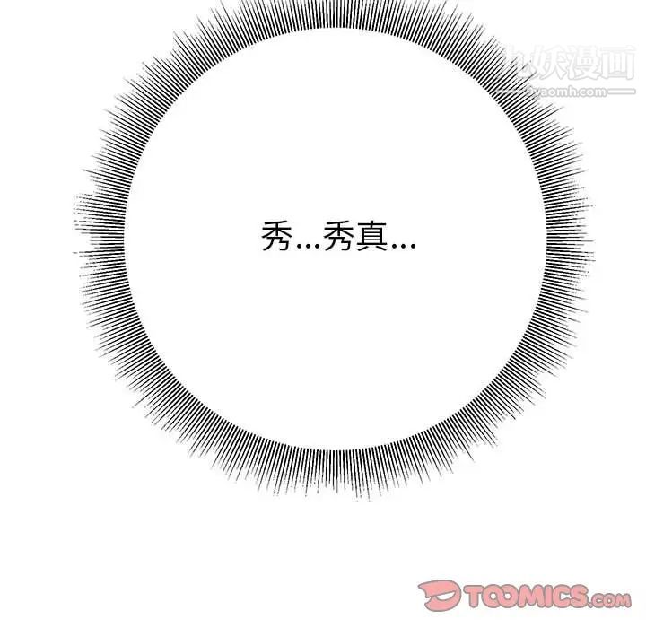 暗恋必有回应第19话