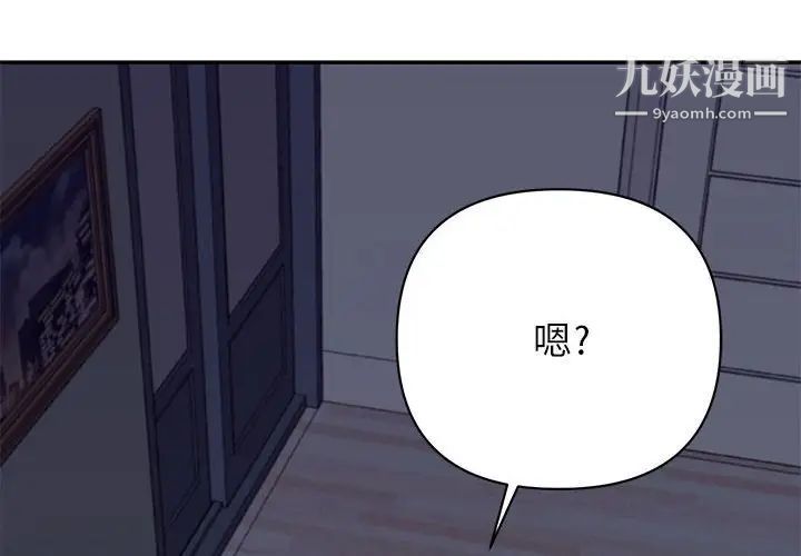 暗恋必有回应第20话