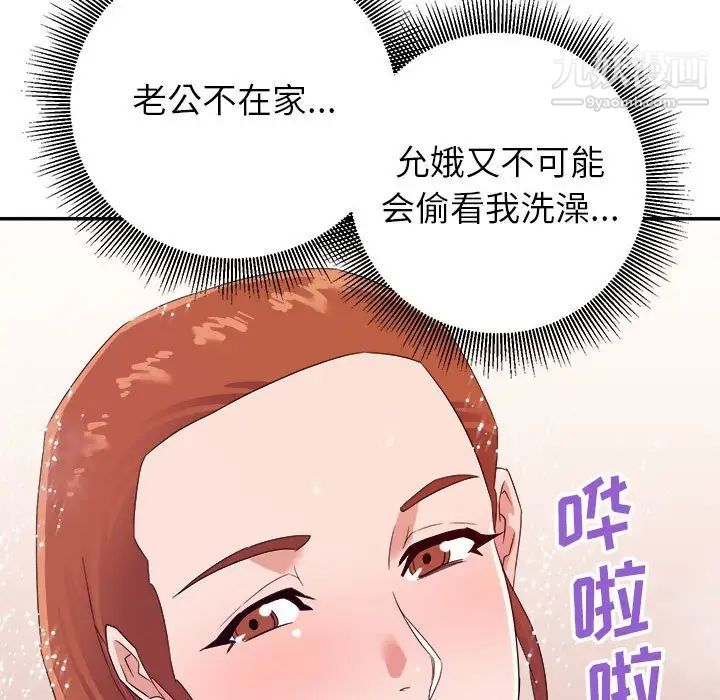 暗恋必有回应第20话