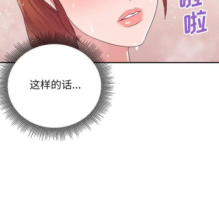暗恋必有回应第20话