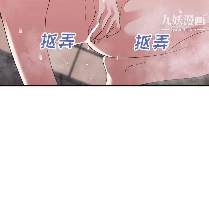 暗恋必有回应第20话