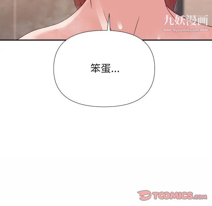暗恋必有回应第20话