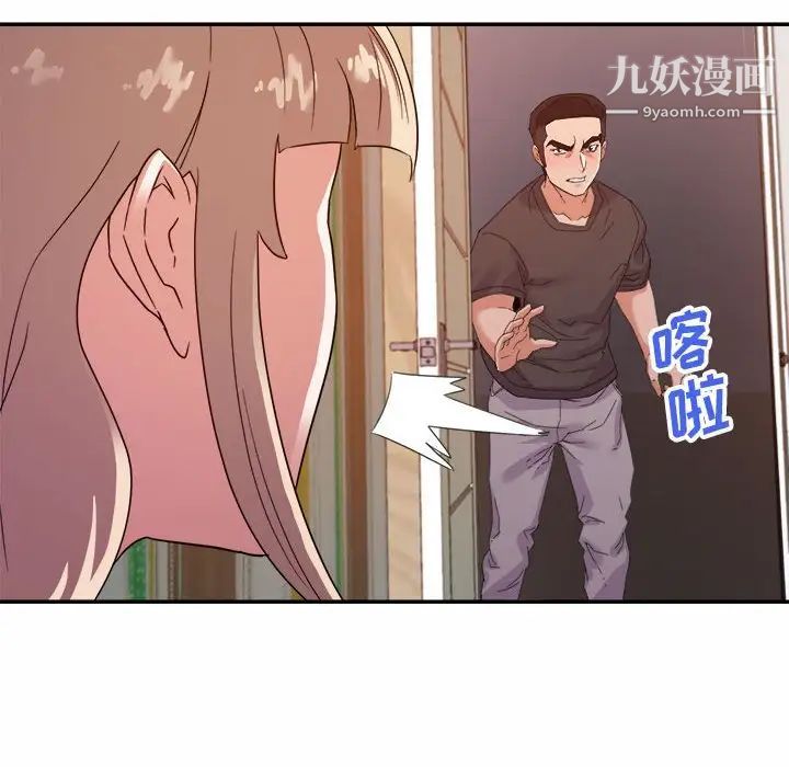暗恋必有回应第20话