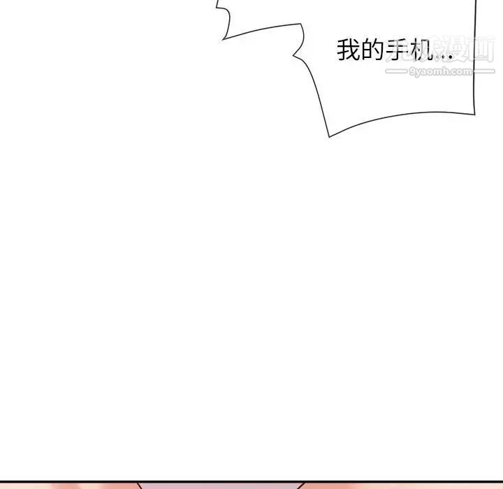 暗恋必有回应第20话