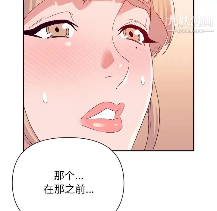 暗恋必有回应第20话